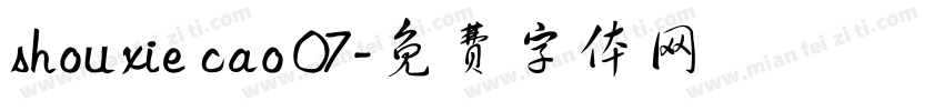 shou xie cao 07字体转换